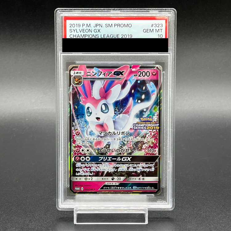 [PSA10] SylveonGX PROMO 323/SM-P
