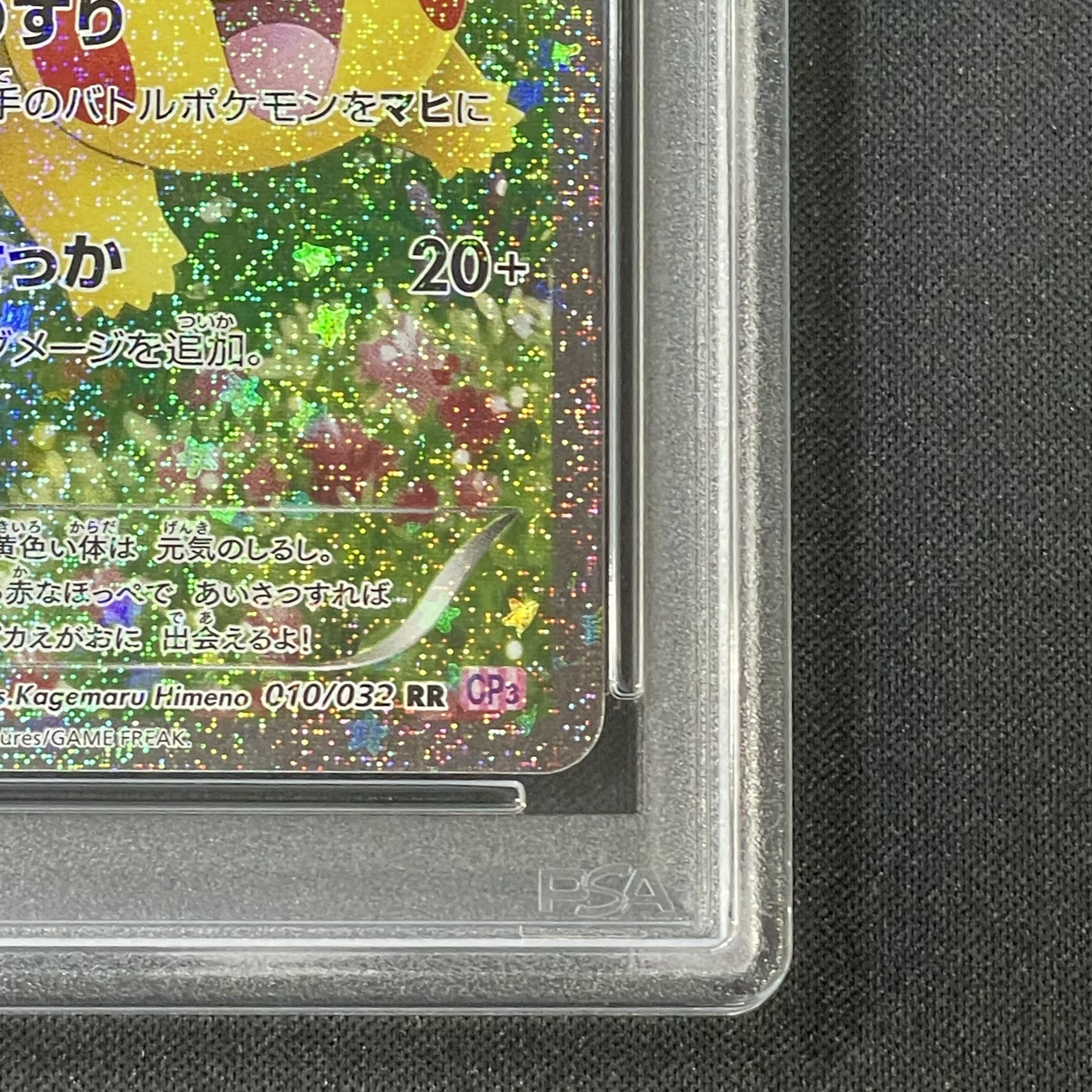 PSA10] Pikachu RR 010/032