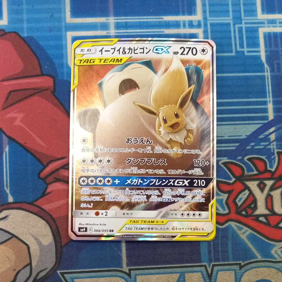 (iii) (iii) Eevee & SnorlaxGX RR 066/095