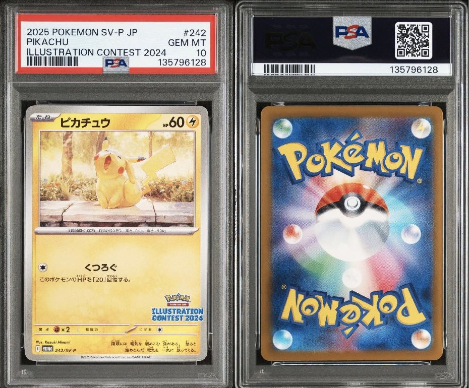 ピカチュウ [SV-P 242](プロモカードパック「イラストレーションコンテスト 2024 受賞作品プロモカード化記念キャンペーン」) 6枚