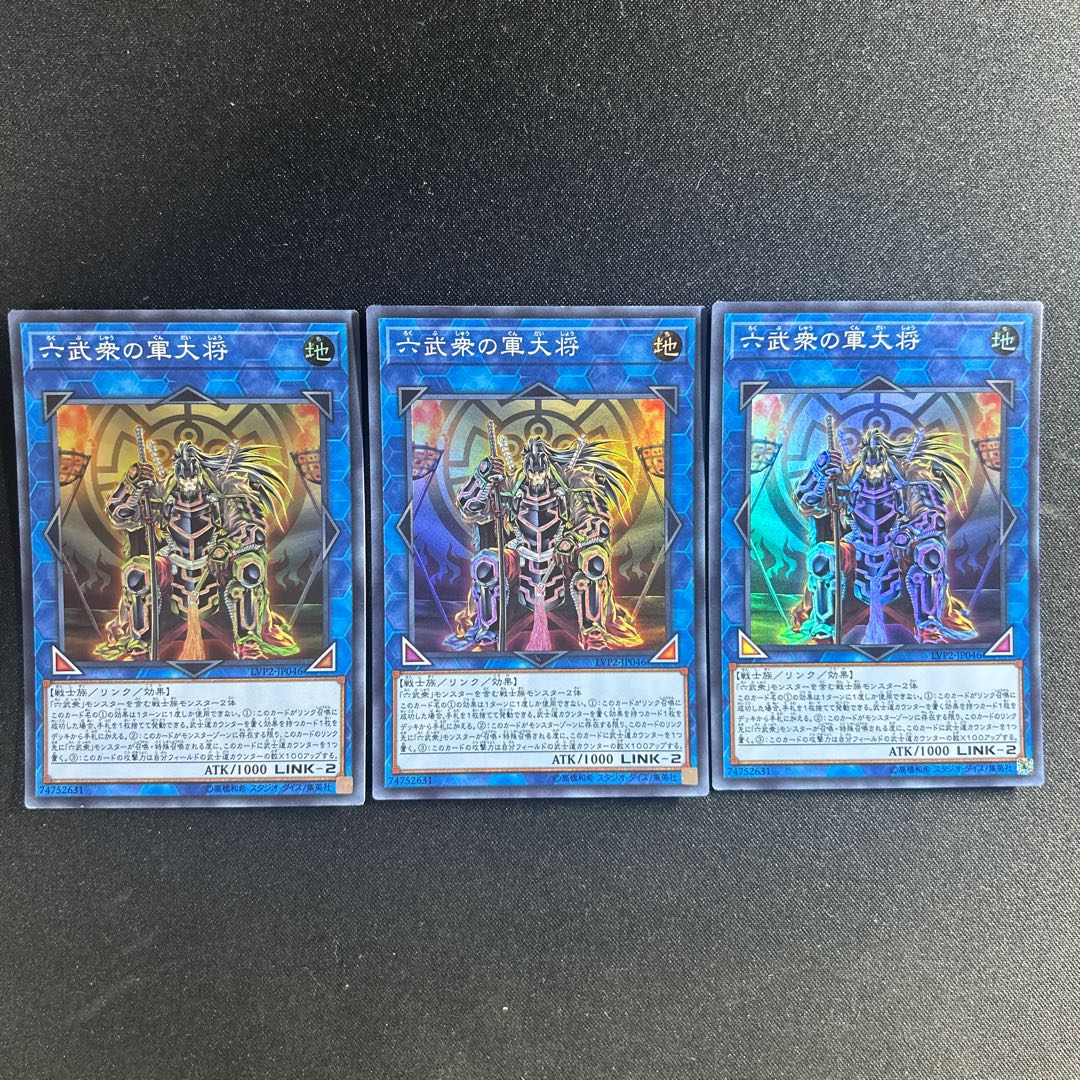 799 Battle Shogun of the Six Samurai Super Rare JP046 1枚