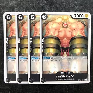Heildin 4 cards One Piece Card Mahoko