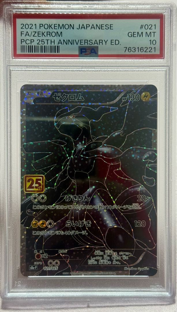 PSA 10 GEM MINT Zekrom 021/025 25th Anniversary Promo PSA 10 GEM MINT Zekrom 021/025 25th Anniversary Promo
