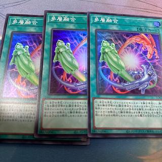 多層融合　スーパー 3枚