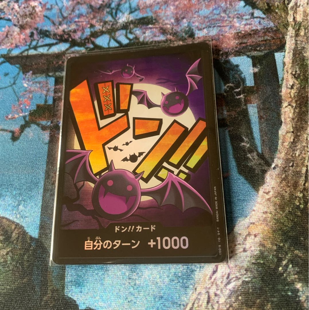 ドンカード　モリア 1枚