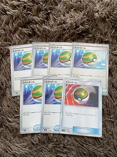 ネストボール　7枚