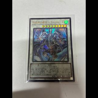 Ekhajal, Dragon Heir of the Ice Barrier