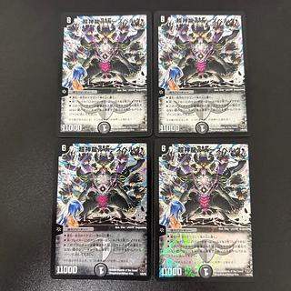 超神竜ルナーズベルグ 1/84/Y8