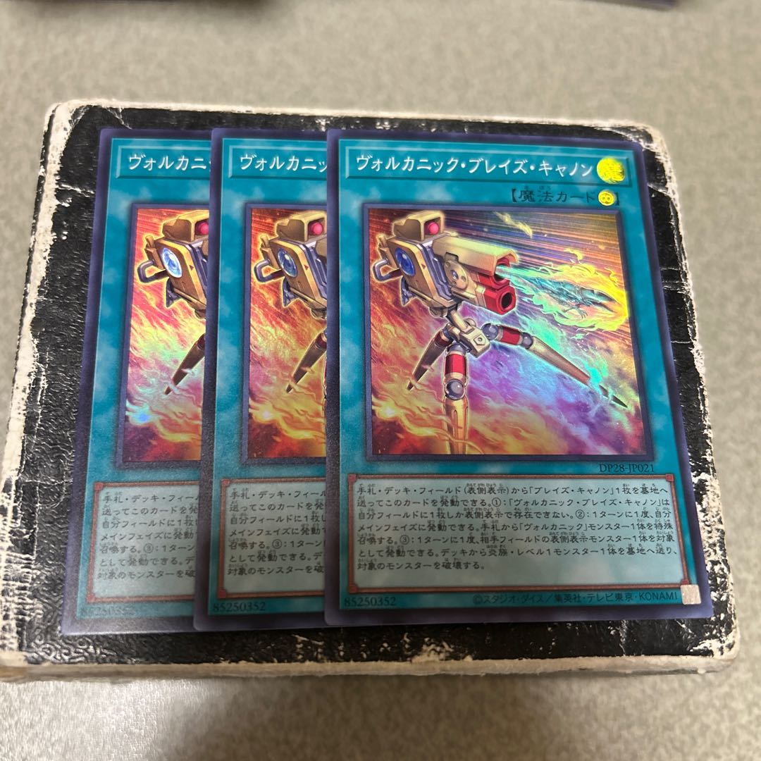 ヴォルカニック・ブレイズ・キャノン スーパーレア JP021 3枚