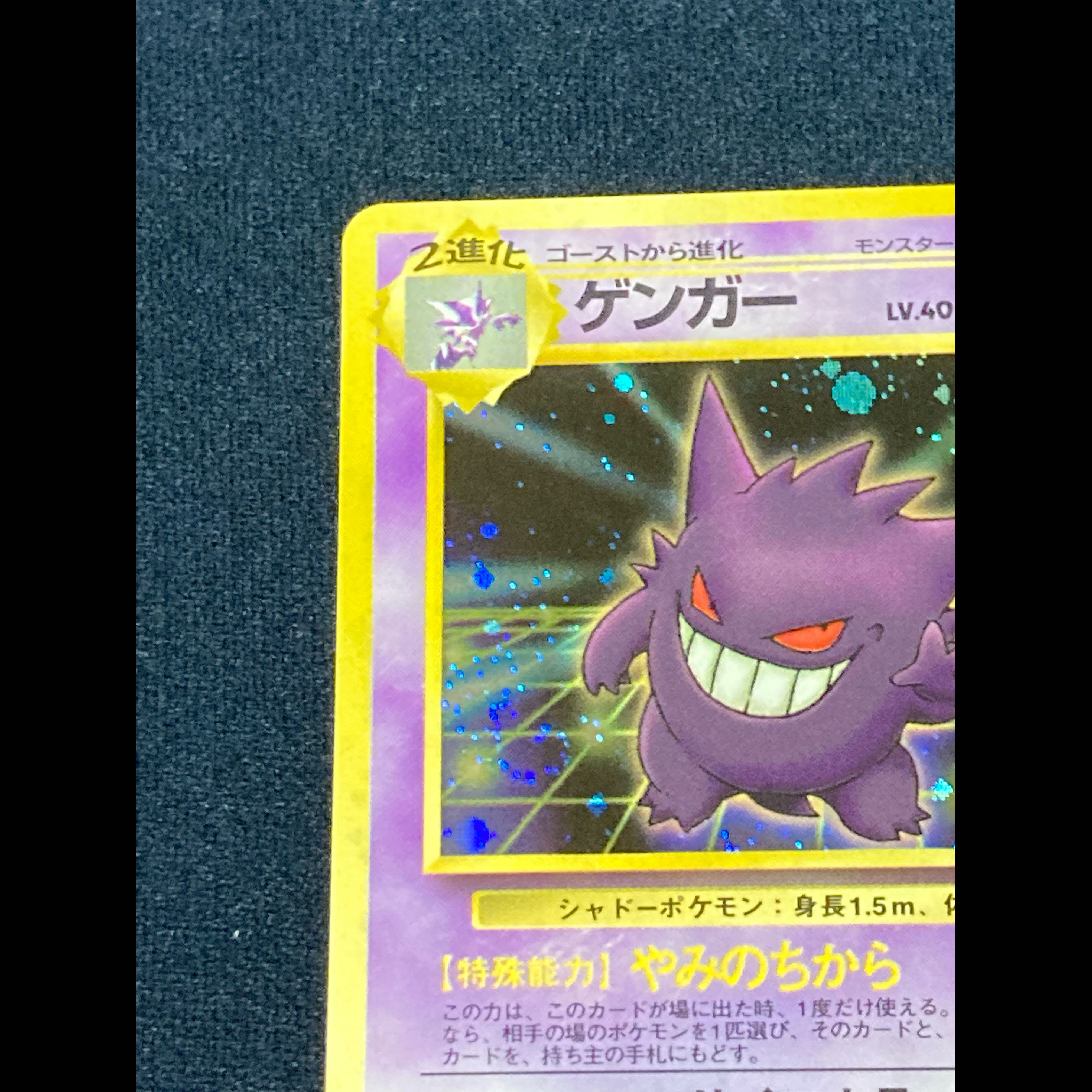 渦巻き付き】旧裏 ゲンガー 通信進化キャンペーン No.094 ☆ 1枚の通販