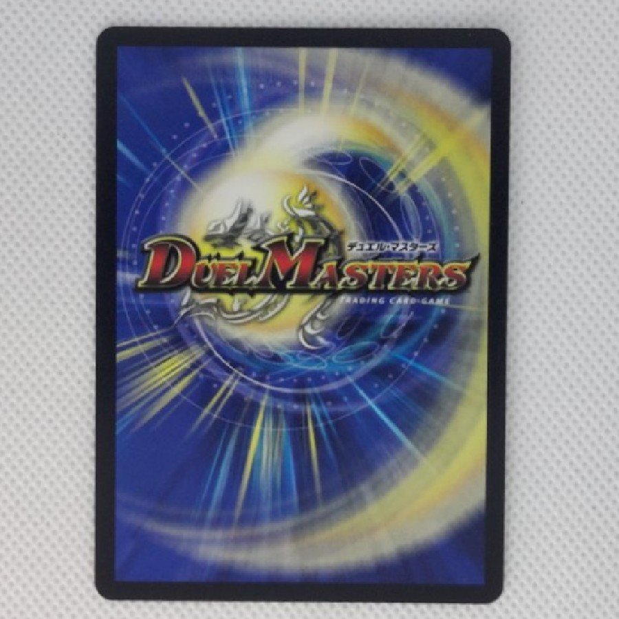 State B: Volmetheus Sapphire Dragon VR  (DMX12-b) 54/??? 1枚