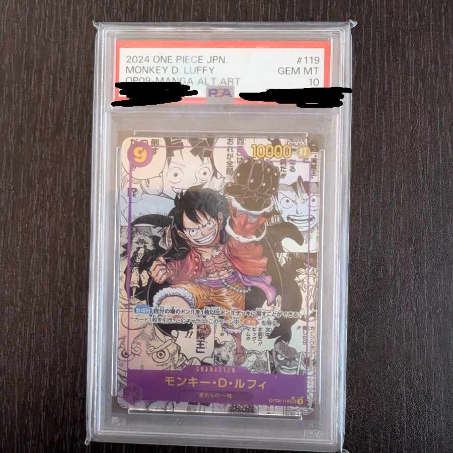 【PSA10】モンキー・D・ルフィ(パラレル)(スーパーパラレル)(コミックパラレル・コミパラ・漫画背景) P-SEC OP09-119 1枚