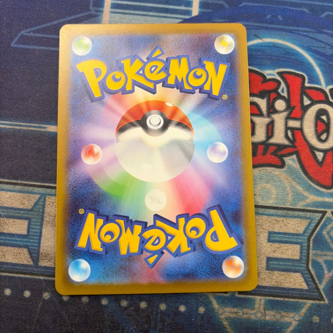 State B Fighting aspirations of Iris SAR 247/193 1枚