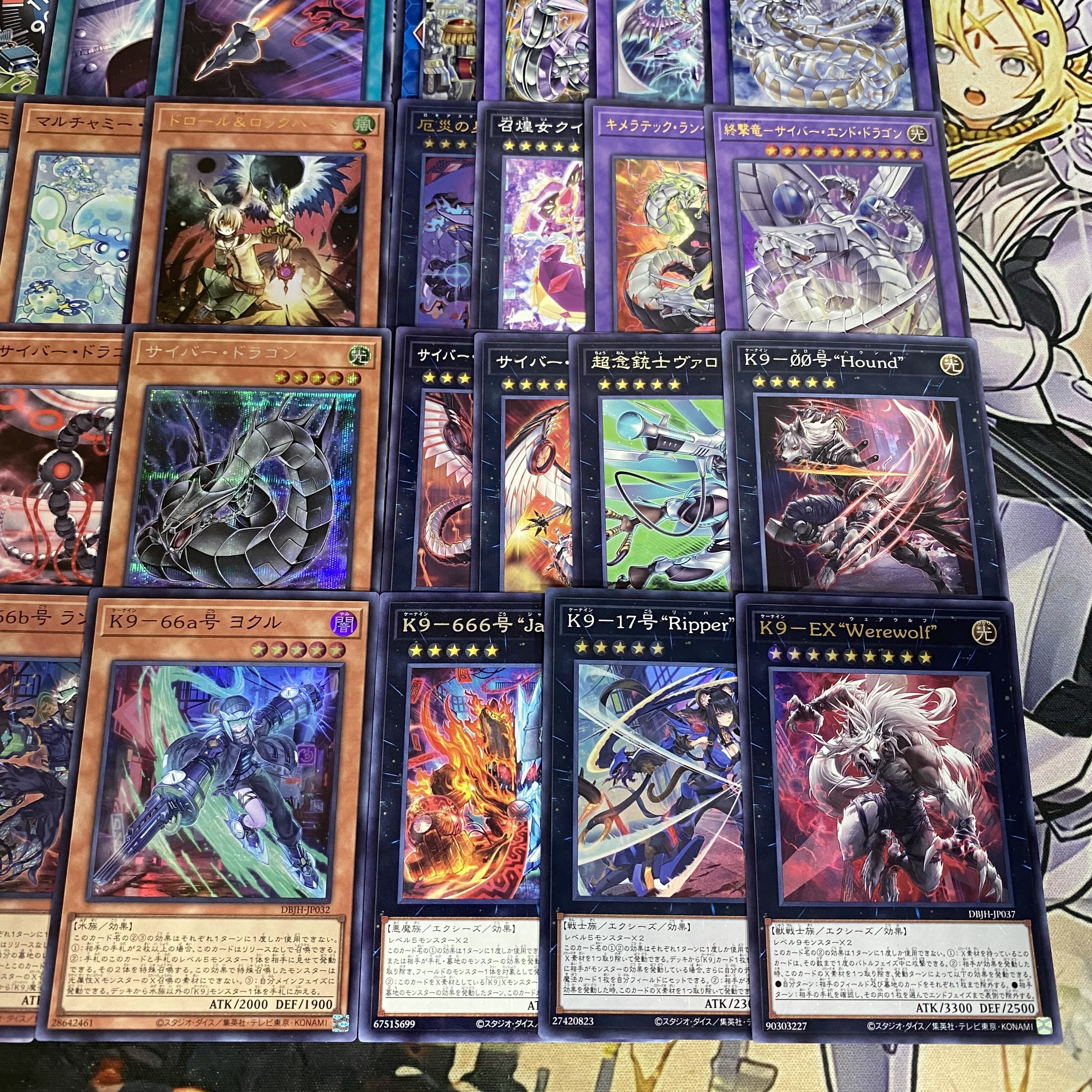 K9 Cyber Dragon Deck: Yu-Gi-Oh! Serious Deck Building, Tournament-Ready Pre-Built Deck 1枚