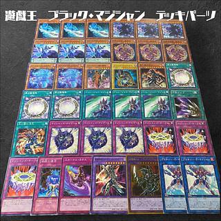 ブラック・マジシャン デッキ」の激安通販 | magi ブラック・マジシャン デッキ」の激安通販 | magi