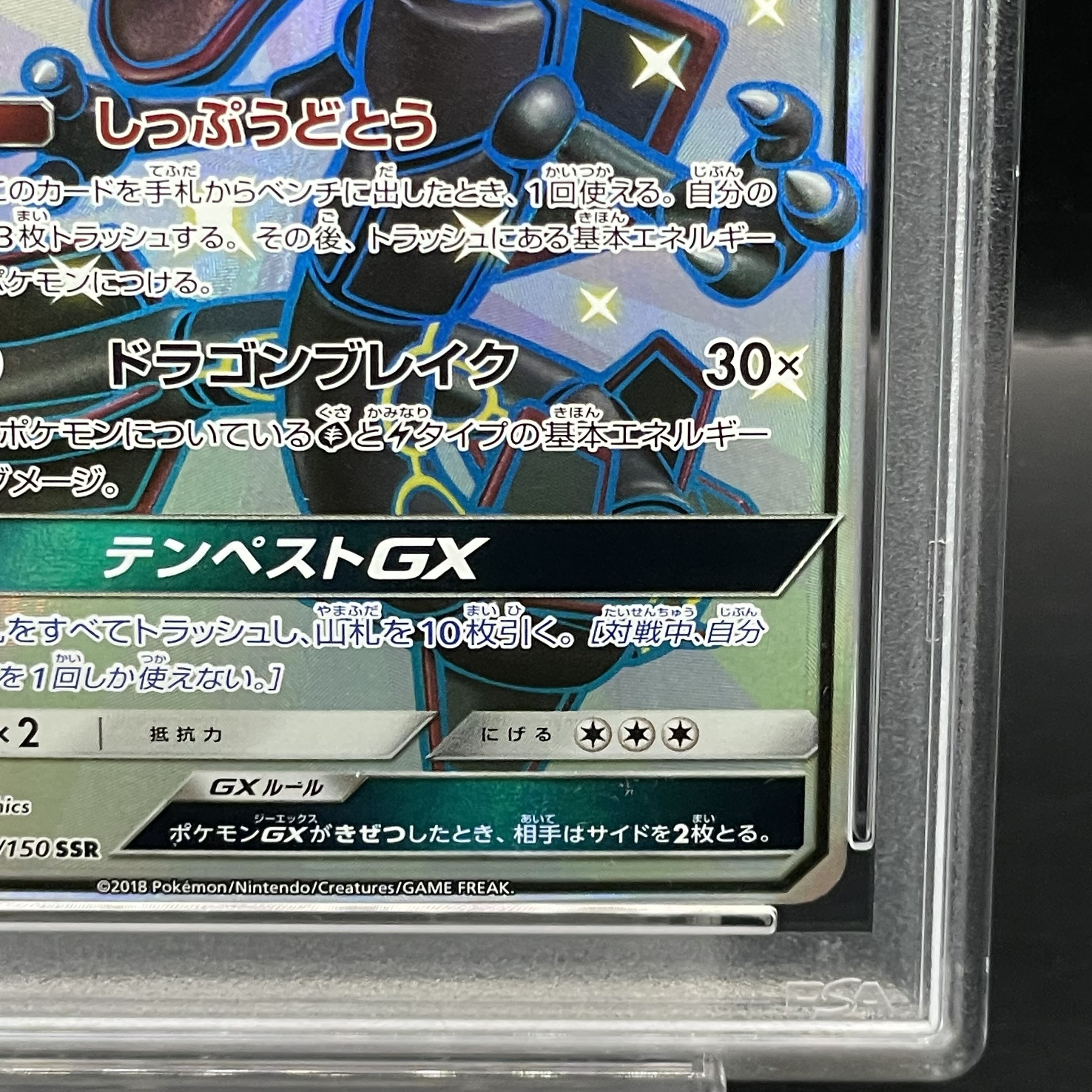 [PSA10] RayquazaGX SSR 240/150