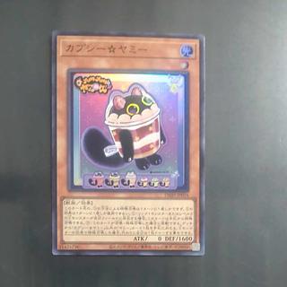 Capsie Yummy Super Rare DBJH-JP016 [Korindo