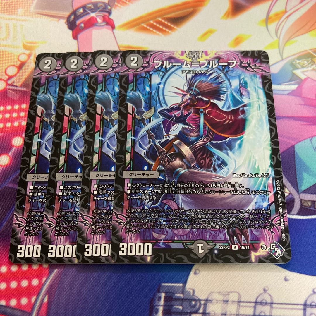 Snubbullum-Proof R 16/74 1枚