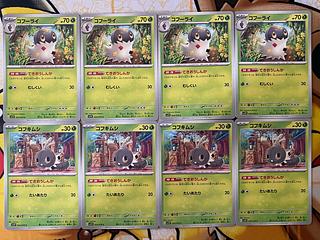 Pokemon Card Scatterbug Spewpa