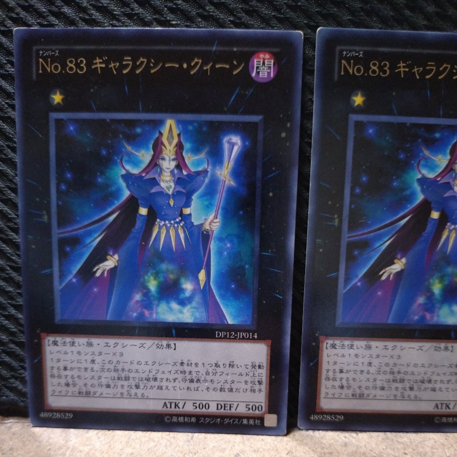 【ぽぽたん】遊戯王  860   No.83 ギャラクシー・クイーン レア JP014  2枚 2枚