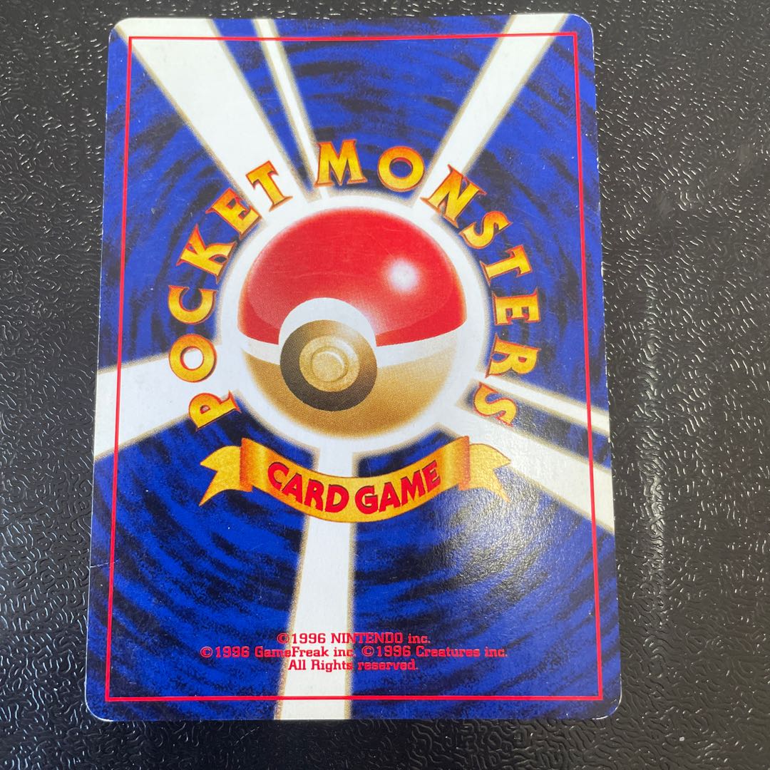 Entei Premium File Old Back