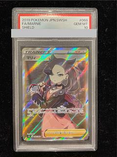 [PSA10] Marnie ShieldMarnie SR 068/060 1枚