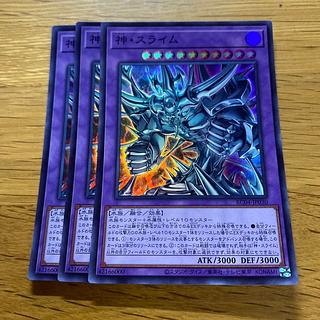 Egyptian God Slime Super Rare JP030
