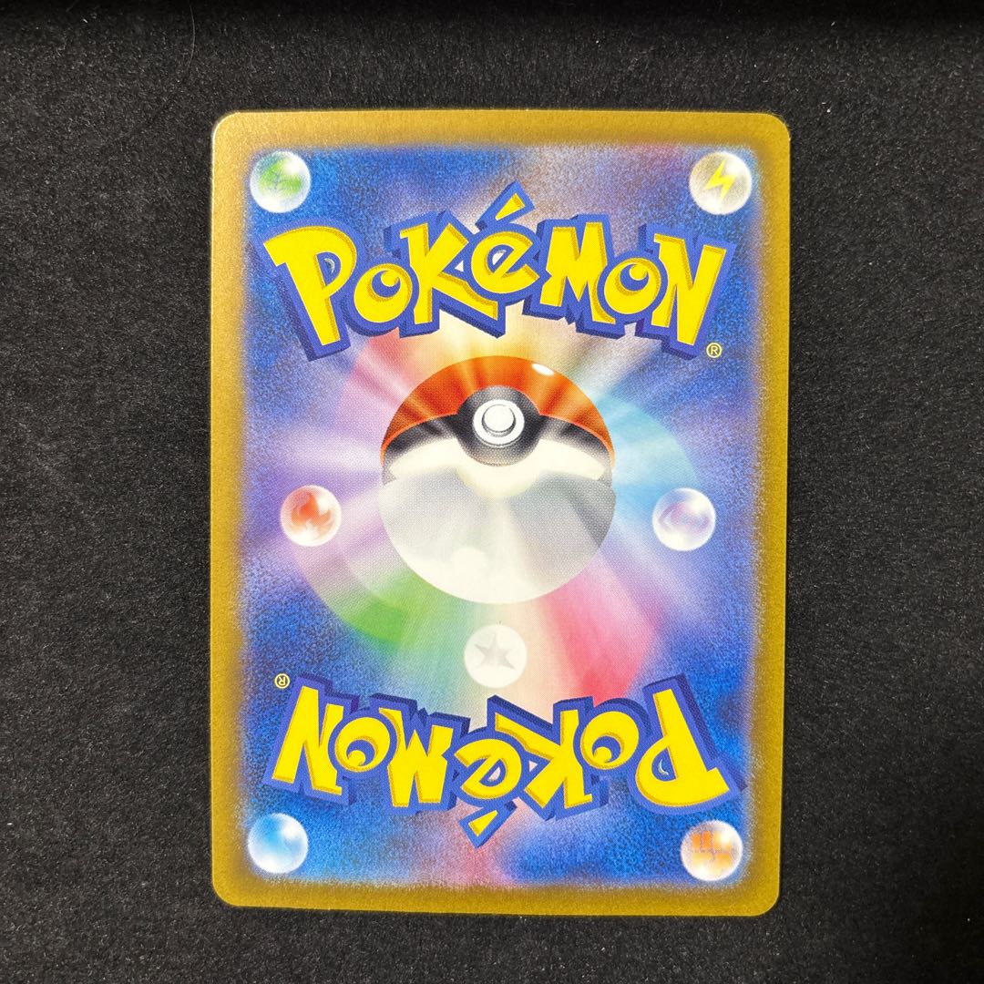 フォロワー様限定 フシギバナex SR 184/165 1枚