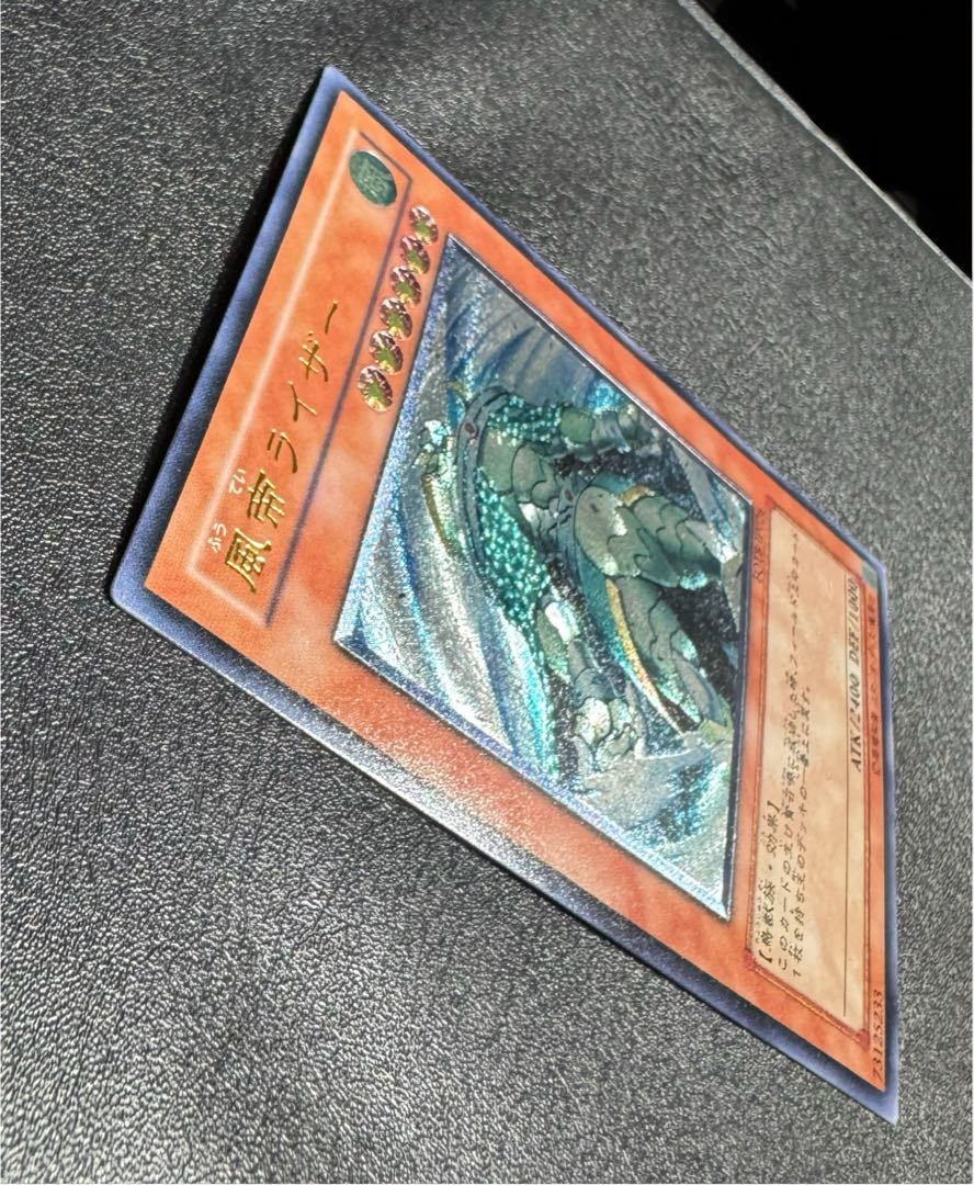 風帝ライザー/戦士族/遊戯王カード/ レリーフ/アルティメットレア 1枚