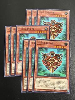遊戯王スタジオ 9枚 千年王朝の盾 ノーマル INFO-JP003