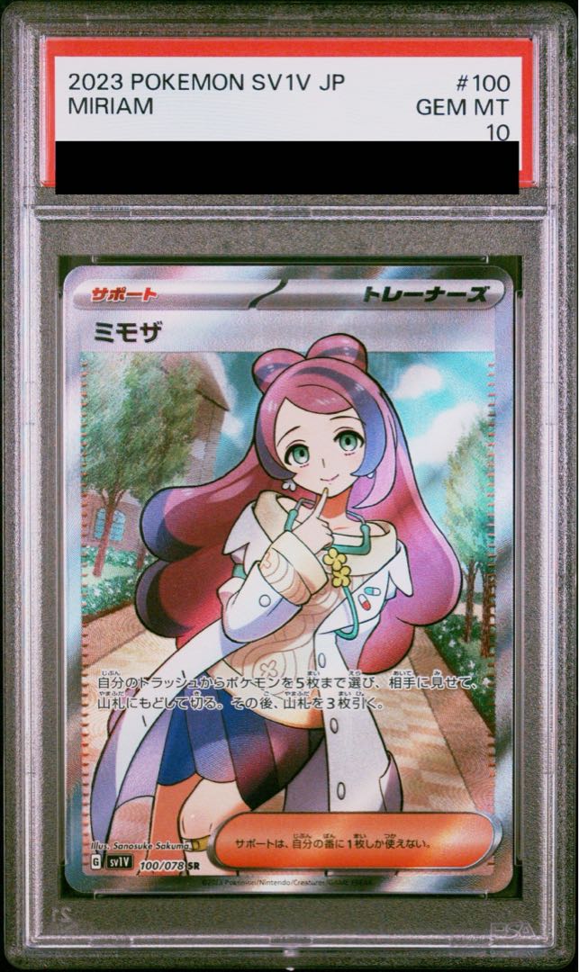 PSA10] Mimosa SR 100/078