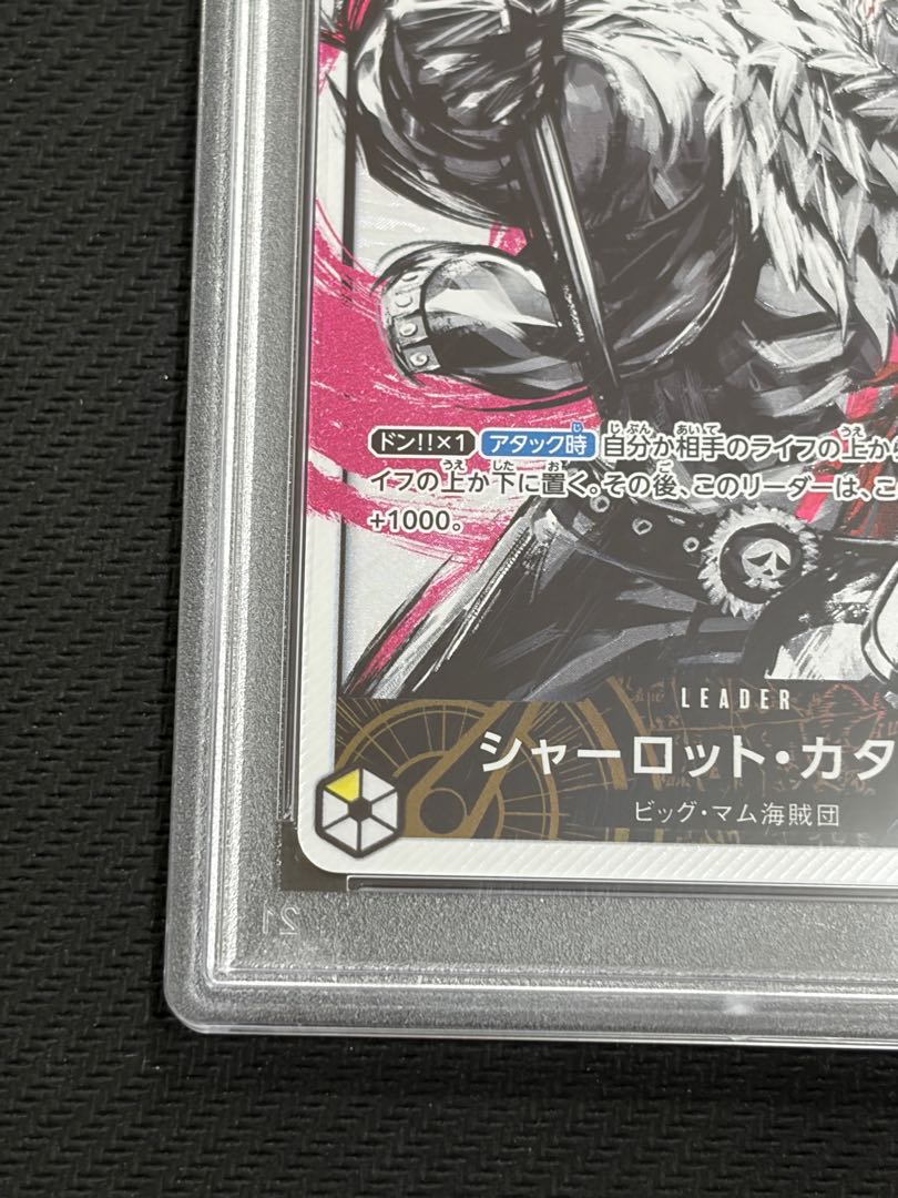 【PSA10】シャーロット・カタクリ(パラレル) P-L OP03-099 1枚