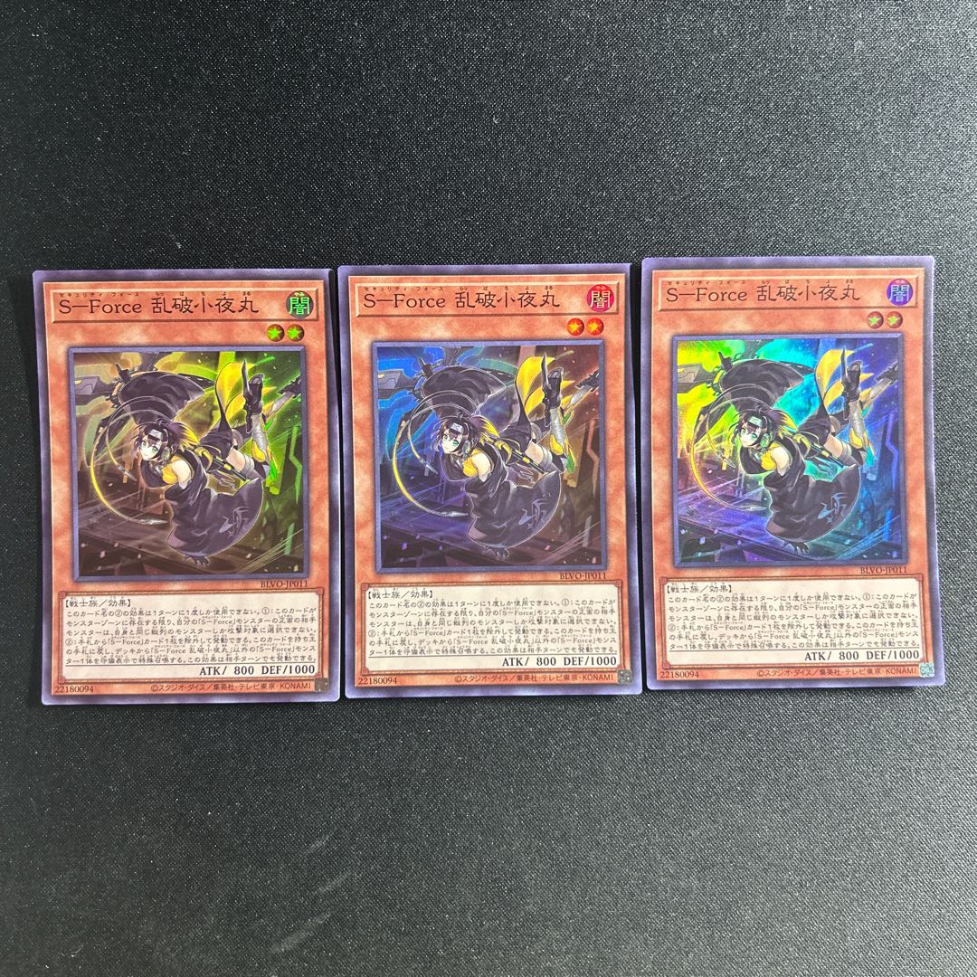 598 S-Force 乱破小夜丸 スーパーレア JP011 1枚