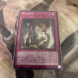 神の密告 スーパーレア BLZD-JP079 1枚