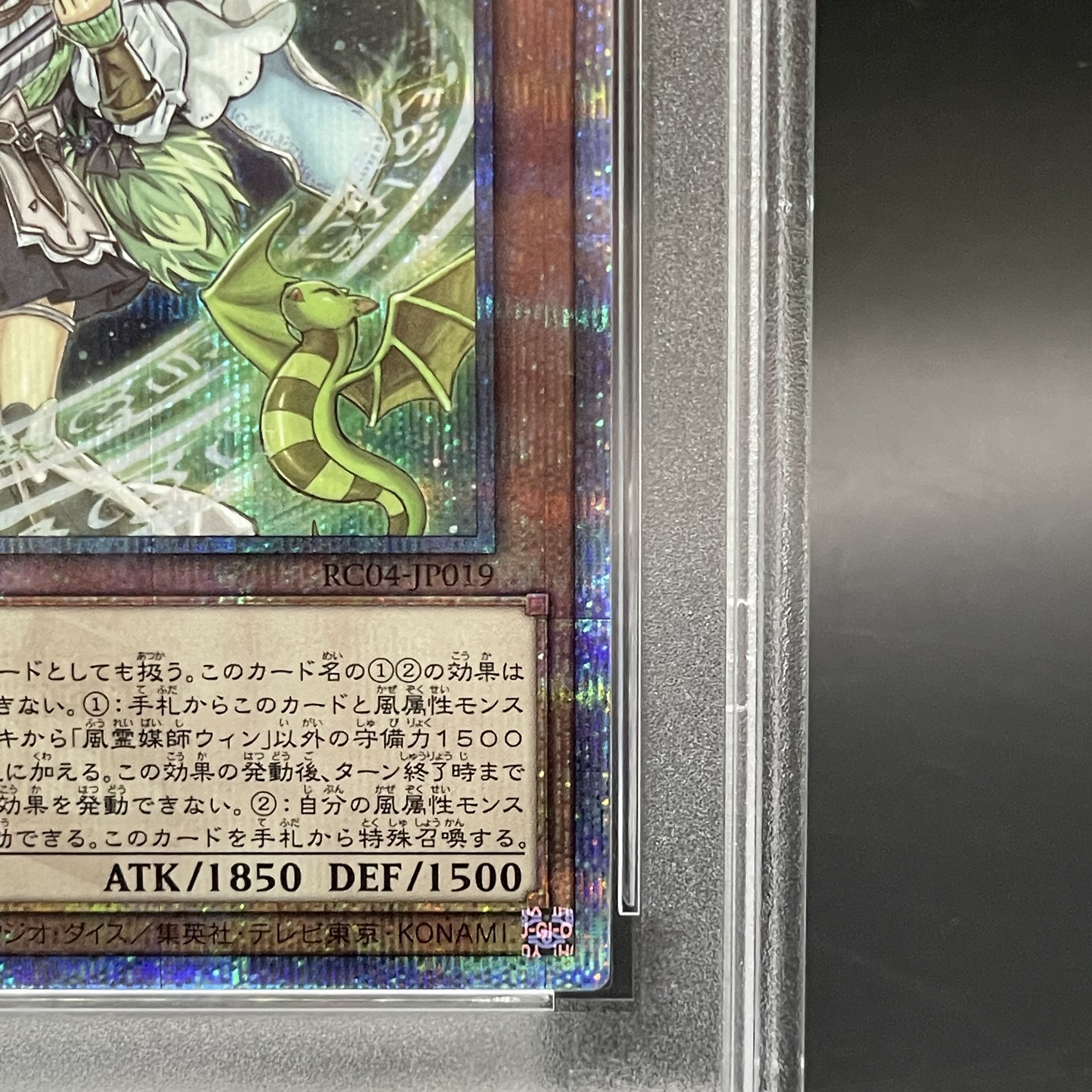 【PSA10】風霊媒師ウィン QCSE 25thシク QSE JP019 1枚