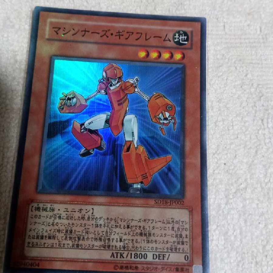 (3) B back small old 5-1/Machineer's Gear Frame [Super] SD18-JP002 1枚