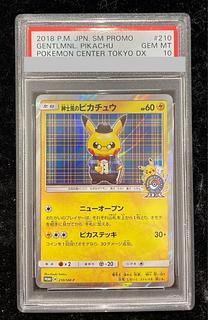 PSA10] Pikachu PROMO 210/SM-P in gentleman's style 1枚