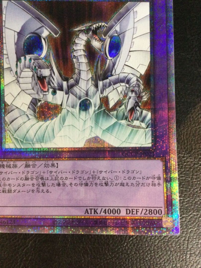 サイバー・エンド・ドラゴン　セット 遊戯王 サイバー・ドラゴン サイバー・エンド・ドラゴン