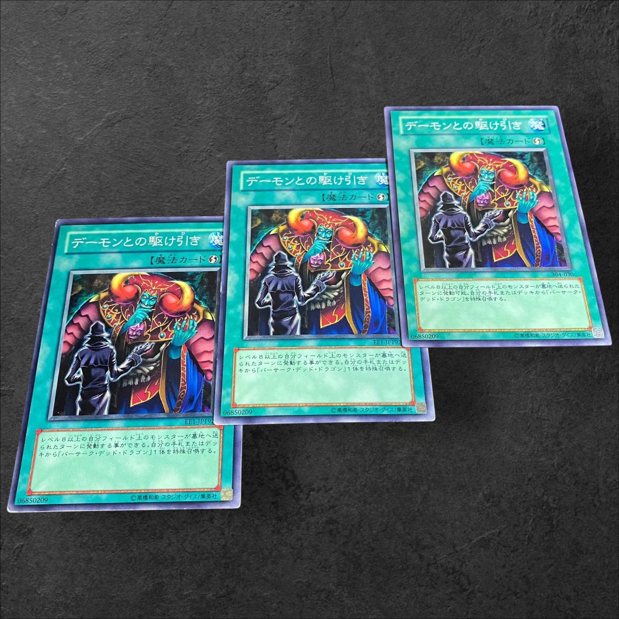 9455 [King of Games] A Deal with Dark Ruler 3-card set