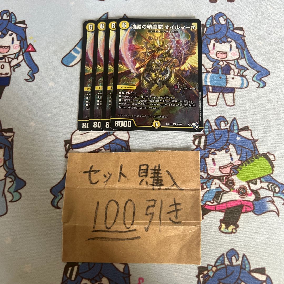 Milligram 2630 Oilmane, the Spirit Dragon of the Oil Hall