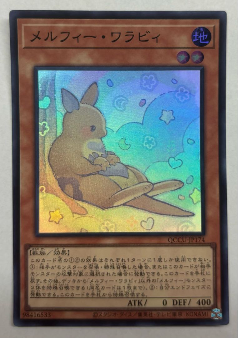 Melfi Wallaby Super Rare