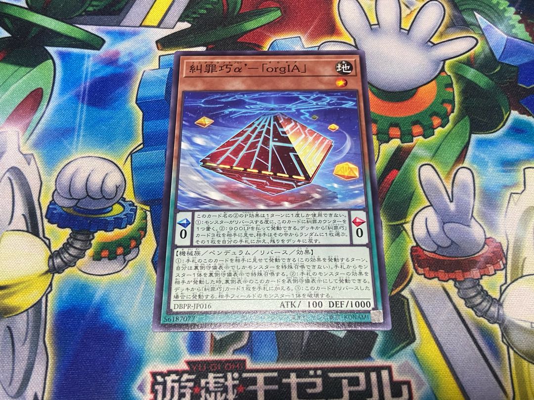 Y-1839 Denunciation Crime Takumi α'- "orgIA" Normal DBPR-JP016