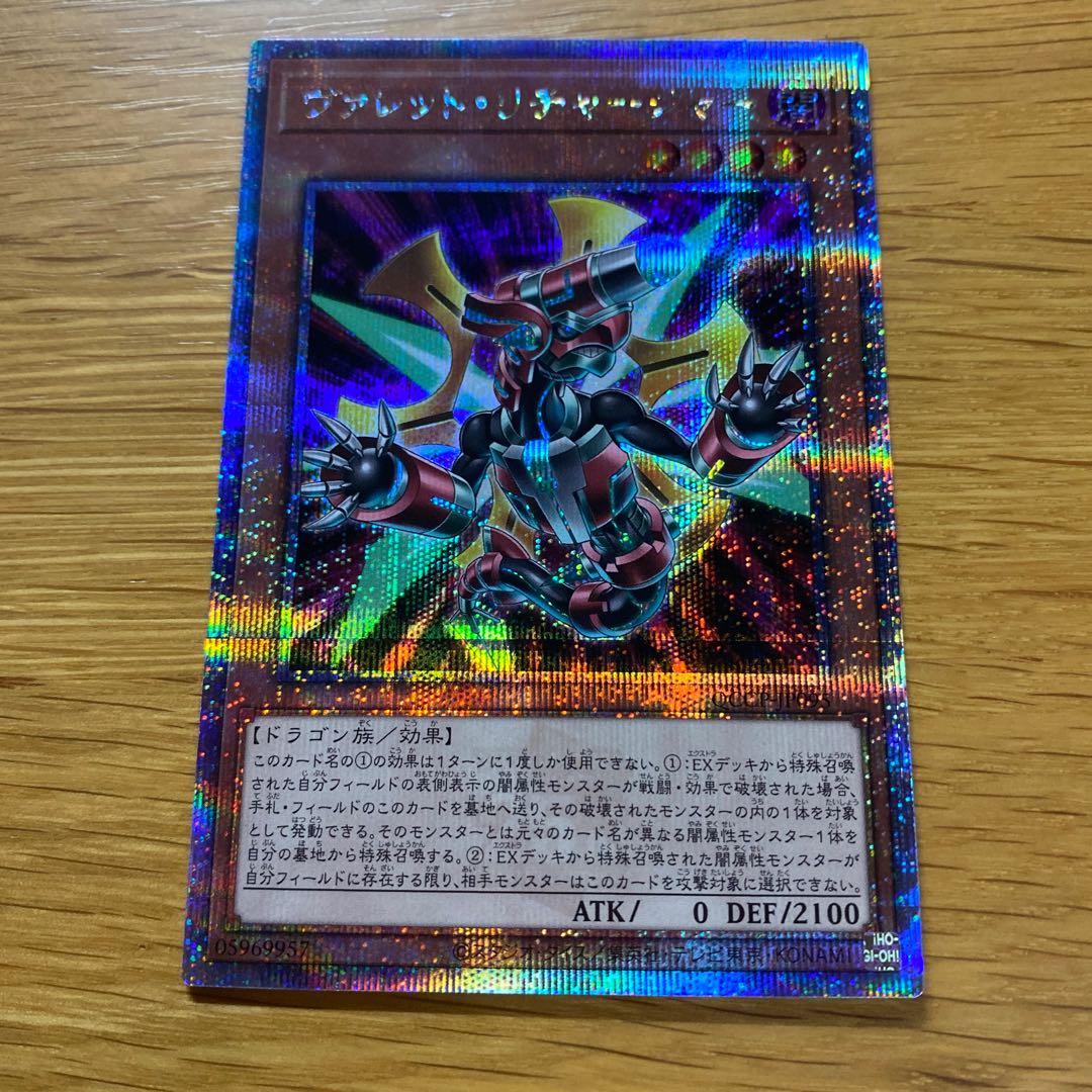 Rokket Recharger QCSE, 25th Sikh QCCP-JP095