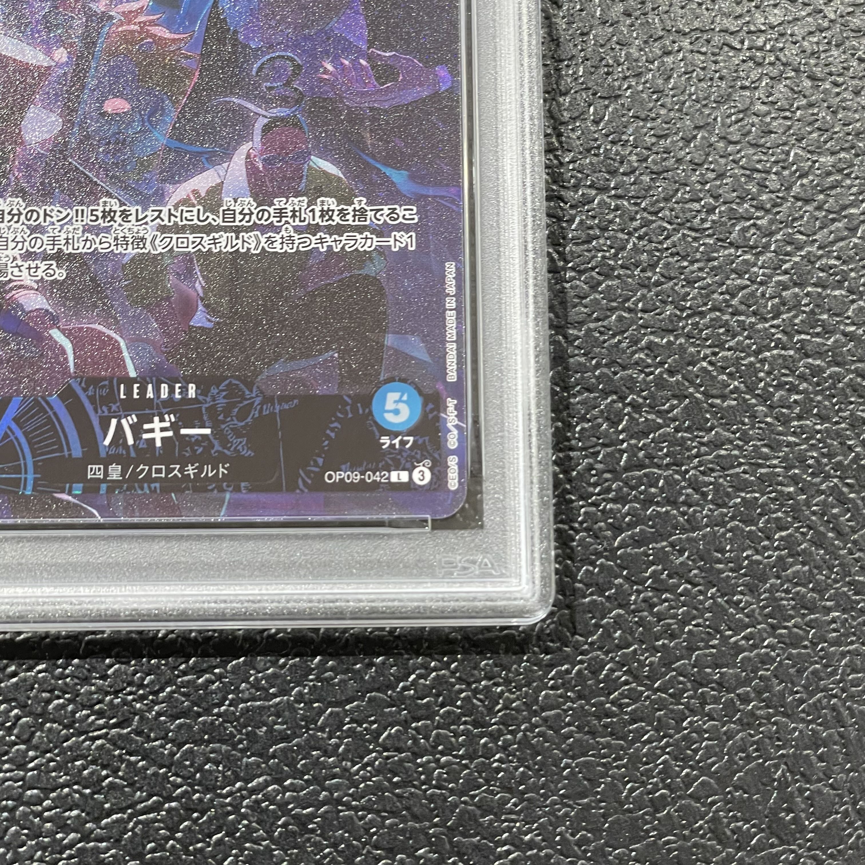 [PSA10] Buggy (Parallel) P-L OP09-042 1枚