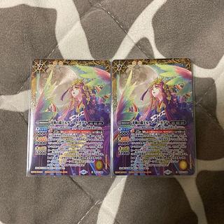 Lunar Arc Kaguya, High King of Luminosity X BS74-X08 2枚