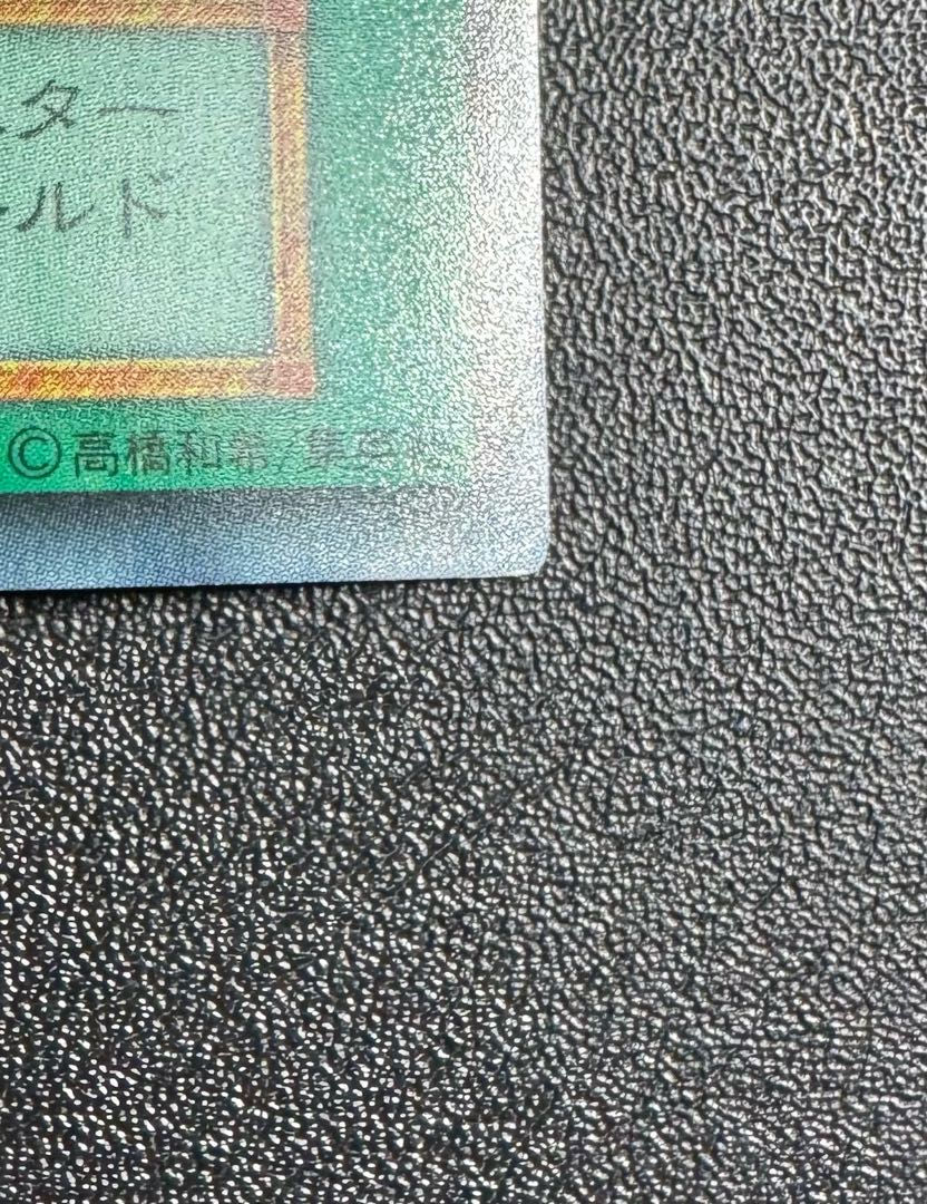 死者蘇生/魔法カード/初期スーパー/遊戯王カード 1枚