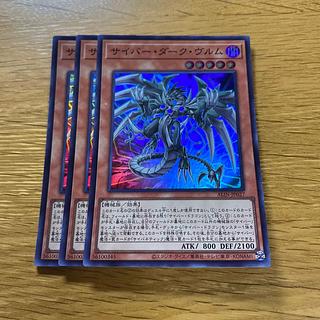 サイバー・ダーク・ヴルム スーパーレア ALIN-JP027