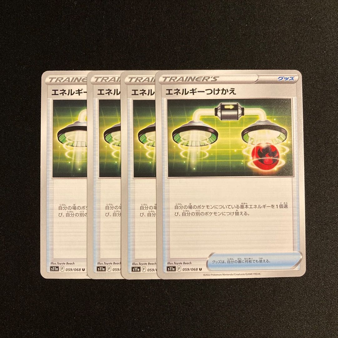 h357 Energy replacement s11a set of 4 Pokémon Treasurer