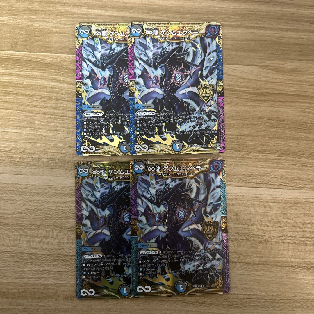 ∞Eternal Dragon Gemm Emperor KGM KM1/KM3