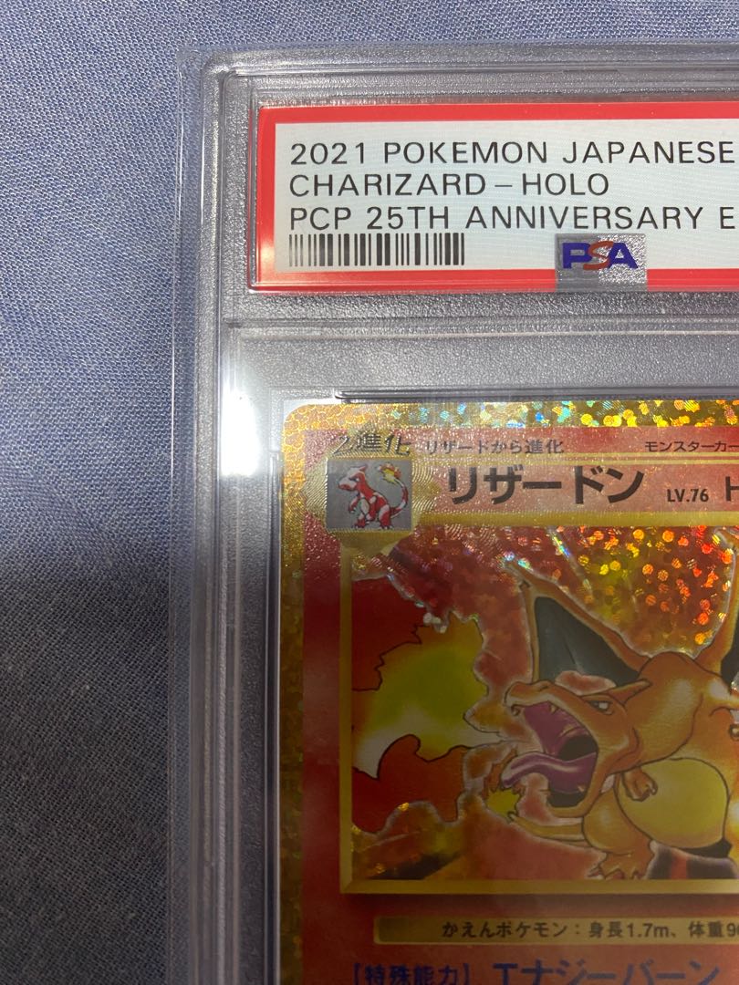 PSA10] Charizard (25th) PROMO 001/025 1枚